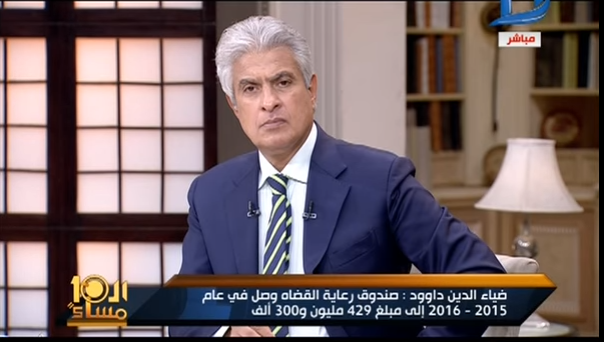 ضياء الدين داوود اللي إتحبس عشان3000 جنيه في جوازة بنته هيدفع2000 جنيه دمغات إزاي