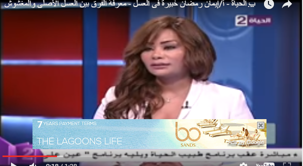 كيفية معرفة الفرق بين العسل الأصلي والمغشوش 1 كيفية معرفة العسل