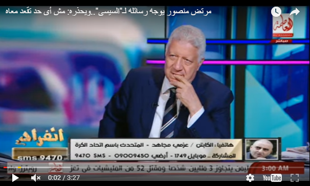 مرتضي منصور 3