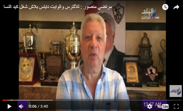 مرتضي منصور