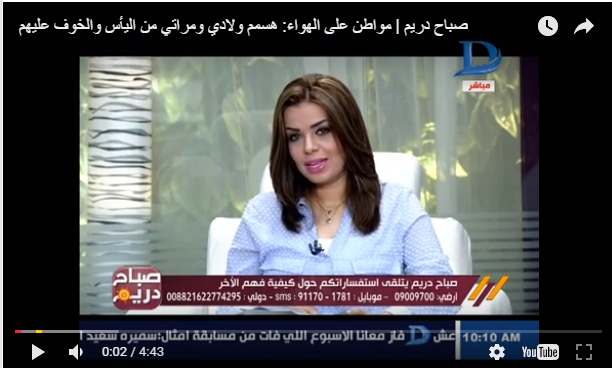 مُتصل بمذيعة دريمأنا هموت ولادي ومراتي عشان بحبهم