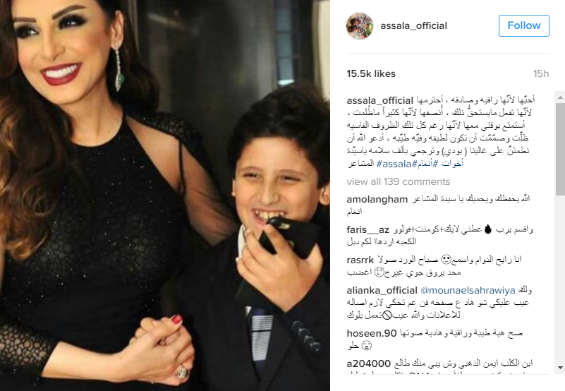 أنغام تطلب من جمهورها الدعاء لابنها المريض: نستودعكم الله 2 أنغام وابنها