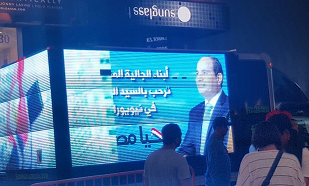 بالصور.. نواب البرلمان يدعمون الرئيس بحملة ترويجية فى نيويورك 1 %d8%ad%d9%85%d9%84%d9%87-%d8%aa%d8%b1%d9%88%d9%8a%d8%ac%d9%8a%d8%a9-%d9%84%d8%af%d8%b9%d9%85-%d8%a7%d9%84%d8%b3%d9%8a%d8%b3%d9%8a-%d9%81%d9%8a-%d9%86%d9%8a%d9%88%d9%8a%d9%88%d8%b1%d9%83