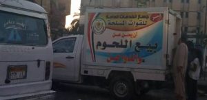 ضبط سيارة تبيع لحوما فاسدة تنتحل صفة القوات المسلحة 1 12214805891473681044