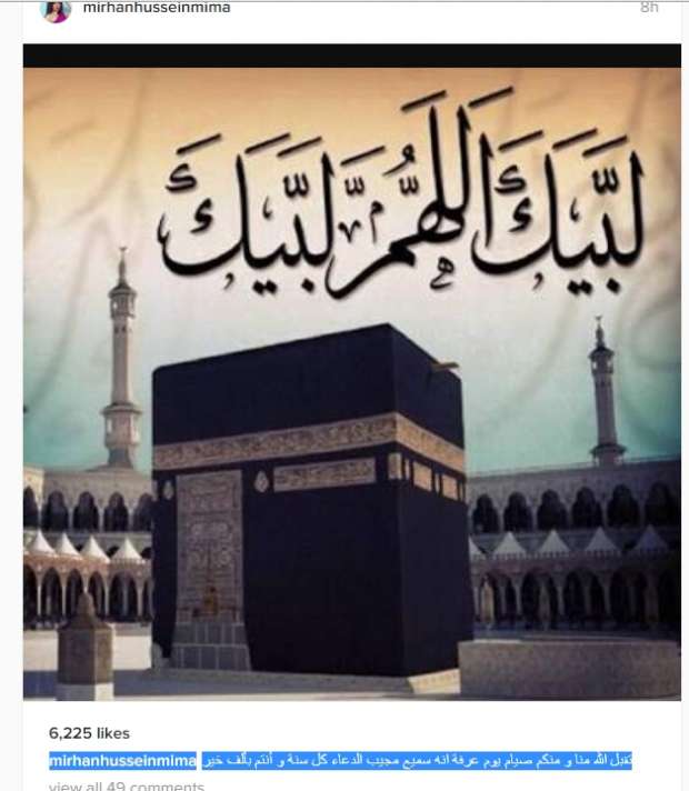 مريهان حسين لجمهورها: كل سنة وأنتم بألف خير 2 5667238051473590912