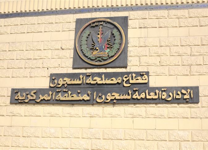 الإفراج بالعفو عن ٧٦ سجينا والشرطي عن ٧٩ آخرين بمناسبة ثورة ٢٣ يوليو