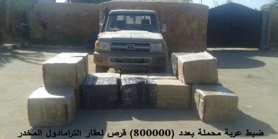 بالصور..القوات المسلحة تضبط 130 مهاجرًا غير شرعى و800ألف قرص ترامادول 23 بالصور..القوات المسلحة تضبط 130 مهاجرًا غير شرعى و800ألف قرص ترامادول