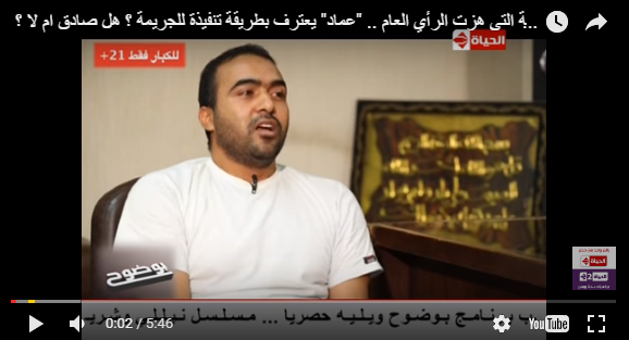 بالفيديو.. شاب يروي تفاصيل ذبح زوجته والتمثيل بجثتها 5 تفاصل قتل زوجته