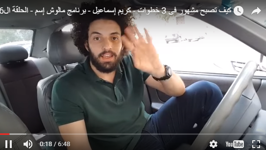 كيف تصبح مشهورا
