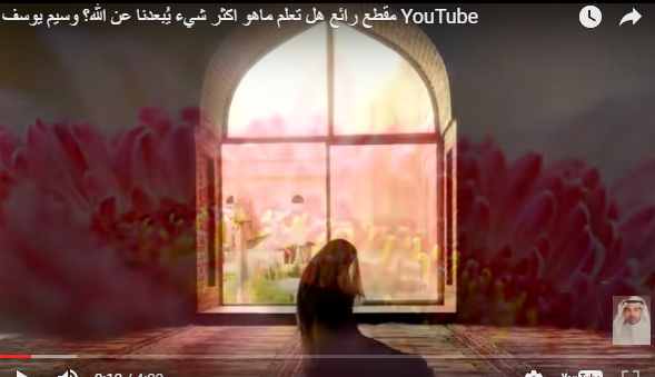 هل تعلم ما هو اكثر شيء يُبعدنا عن الله؟ 1 لاتكمنت