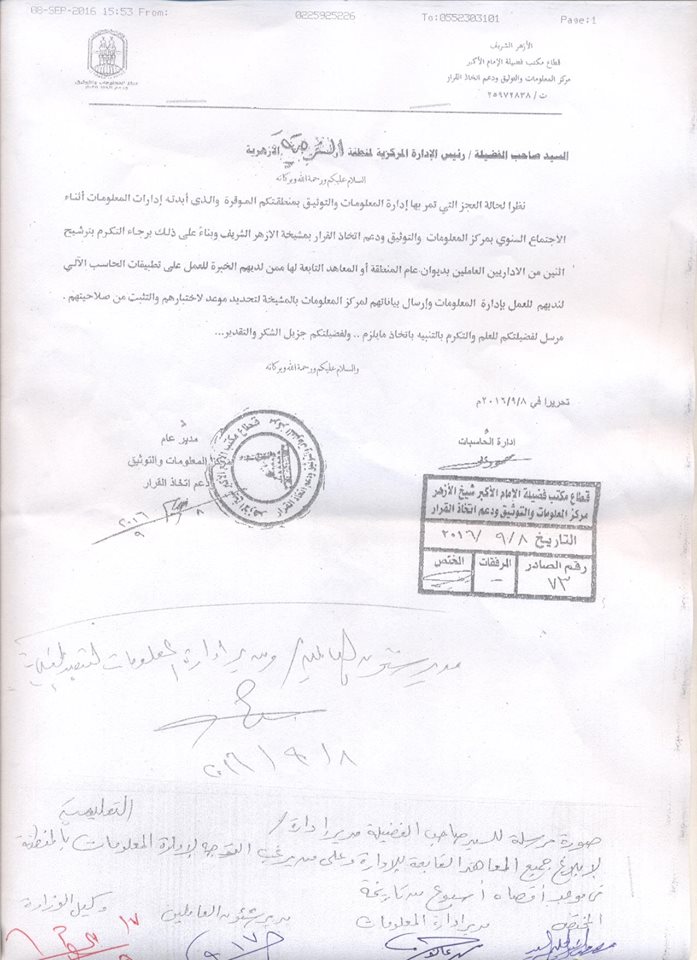 منطقة الشرقية الأزهرية تعلن عن حاجتها لبعض الوظائف 2 %d9%85%d9%86%d8%b7%d9%82%d8%a9-%d8%a7%d9%84%d8%b4%d8%b1%d9%82%d9%8a%d8%a9-%d8%a7%d9%84%d8%a3%d8%b2%d9%87%d8%b1%d9%8a%d8%a9-%d8%aa%d8%b9%d9%84%d9%86-%d8%b9%d9%86-%d8%ad%d8%a7%d8%ac%d8%aa%d9%87%d8%a7