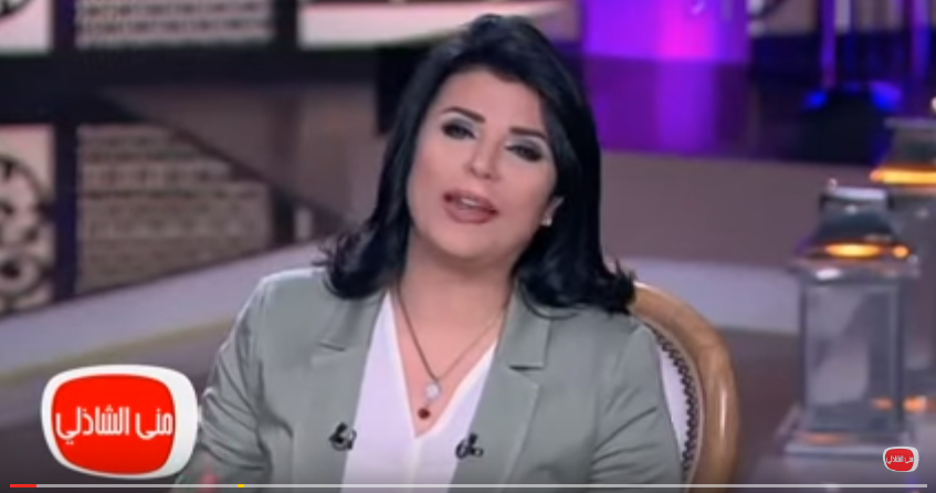مني الشاذلي