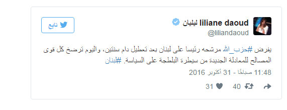 ليليان داوود تهاجم الرئيس اللبناني الجديد وتسخر من عمره 3 2