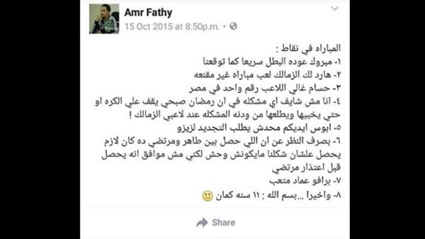 مفاجأة .. مدرب الزمالك الجديد أهلاوي متعصب 2 770-2