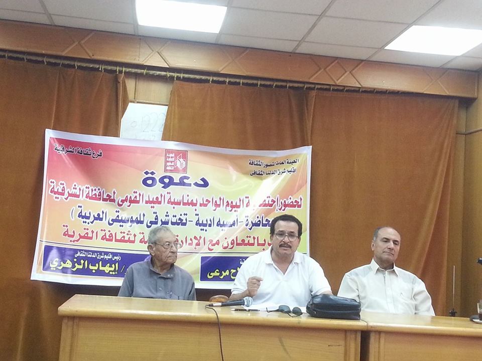 أحتفالات فرع ثقافة الشرقية بالعيد القومى للمحافظة