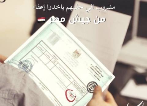 أعلان بيريل المسئ للجيش