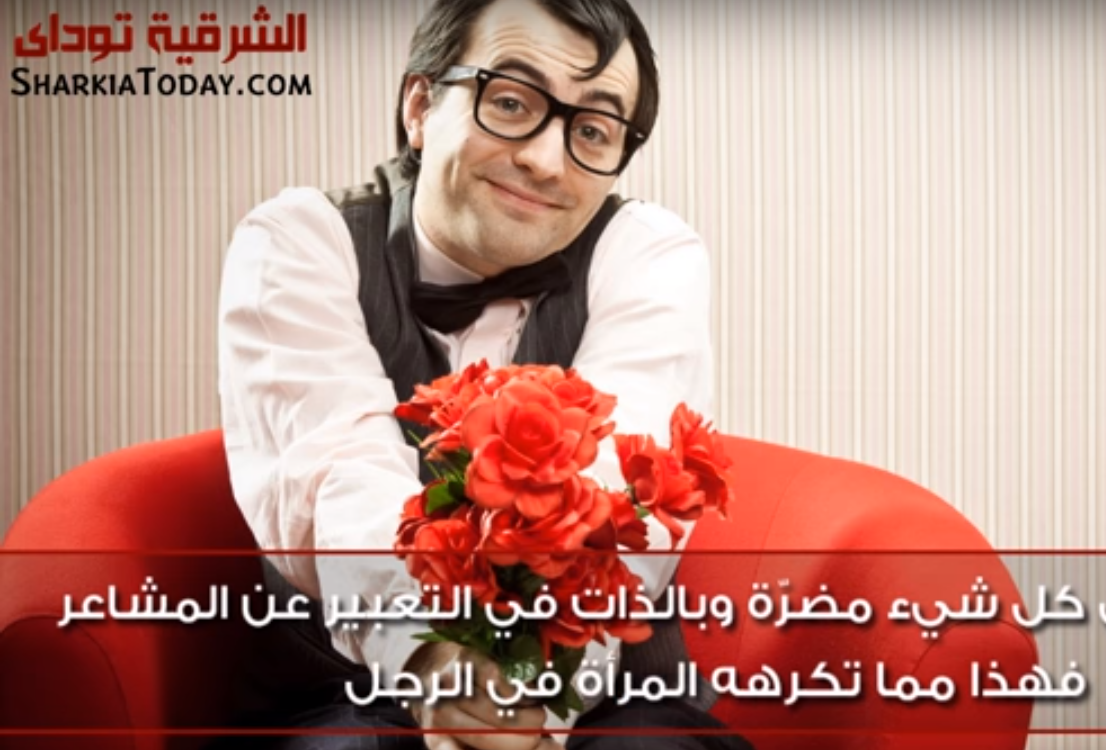 أنوع من الرجال