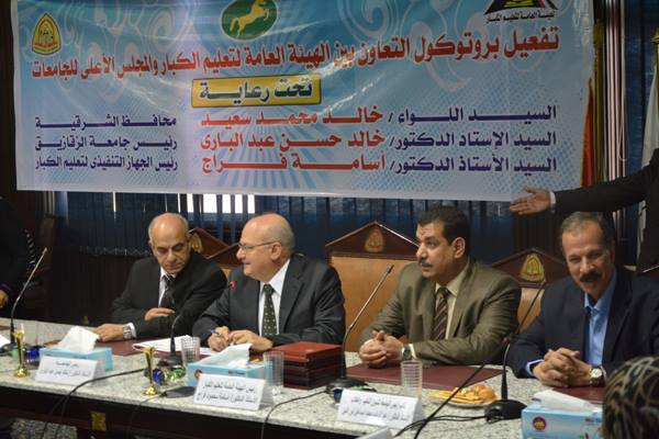إنشاء وحدة «تعليم الكبار» بجامعة الزقازيق 1 %d8%a5%d9%86%d8%b4%d8%a7%d8%a1-%d9%88%d8%ad%d8%af%d8%a9-%d8%aa%d8%b9%d9%84%d9%8a%d9%85-%d8%a7%d9%84%d9%83%d8%a8%d8%a7%d8%b1-%d8%a8%d8%ac%d8%a7%d9%85%d8%b9%d8%a9-%d8%a7%d9%84%d8%b2%d9%82