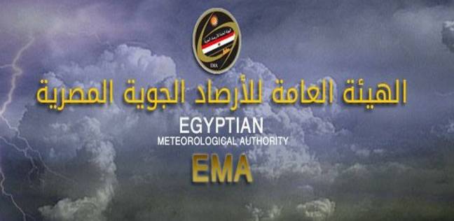 الأرصاد الجوية تعلن عن وظائف قيادية شاغرة