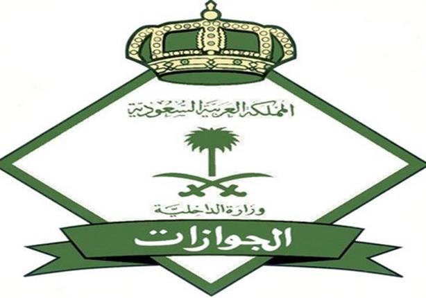 السعودية تبدأ تطبيق الرسوم الجديدة للتأشيرات 2 السعودية تبدأ تطبيق الرسوم الجديدة للتأشيرات