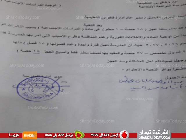 حل مشكلة نقص المعلمين بمدرسة «النوافعة» الإبتدائية بفاقوس 5 %d8%ad%d9%84-%d9%85%d8%b4%d9%83%d9%84%d8%a9-%d9%86%d9%82%d8%b5-%d8%a7%d9%84%d9%85%d8%b9%d9%84%d9%85%d9%8a%d9%86-%d8%a8%d9%85%d8%af%d8%b1%d8%b3%d8%a9-%d8%a7%d9%84%d9%86%d9%88%d8%a7%d9%81%d8%b9