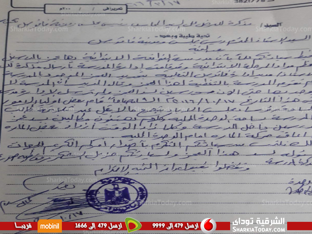 حل مشكلة نقص المعلمين بمدرسة «النوافعة» الإبتدائية بفاقوس 2 %d8%ad%d9%84-%d9%85%d8%b4%d9%83%d9%84%d8%a9-%d9%86%d9%82%d8%b5-%d8%a7%d9%84%d9%85%d8%b9%d9%84%d9%85%d9%8a%d9%86-%d8%a8%d9%85%d8%af%d8%b1%d8%b3%d8%a9-%d8%a7%d9%84%d9%86%d9%88%d8%a7%d9%81%d8%b9