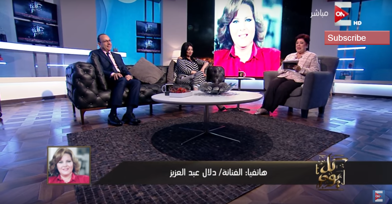 دلال عبد العزيز «الكرش مغلبني»