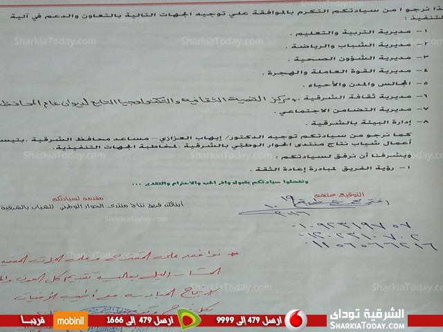 شباب منتدي الحوار الوطني بالشرقية يشارك في أعمال التنمية بالمحافظة 3 %d8%b4%d8%a8%d8%a7%d8%a8-%d9%85%d9%86%d8%aa%d8%af%d9%8a-%d8%a7%d9%84%d8%ad%d9%88%d8%a7%d8%b1-%d8%a7%d9%84%d9%88%d8%b7%d9%86%d9%8a-%d8%a8%d8%a7%d9%84%d8%b4%d8%b1%d9%82%d9%8a%d8%a9-%d9%8a%d8%b4%d8%a7