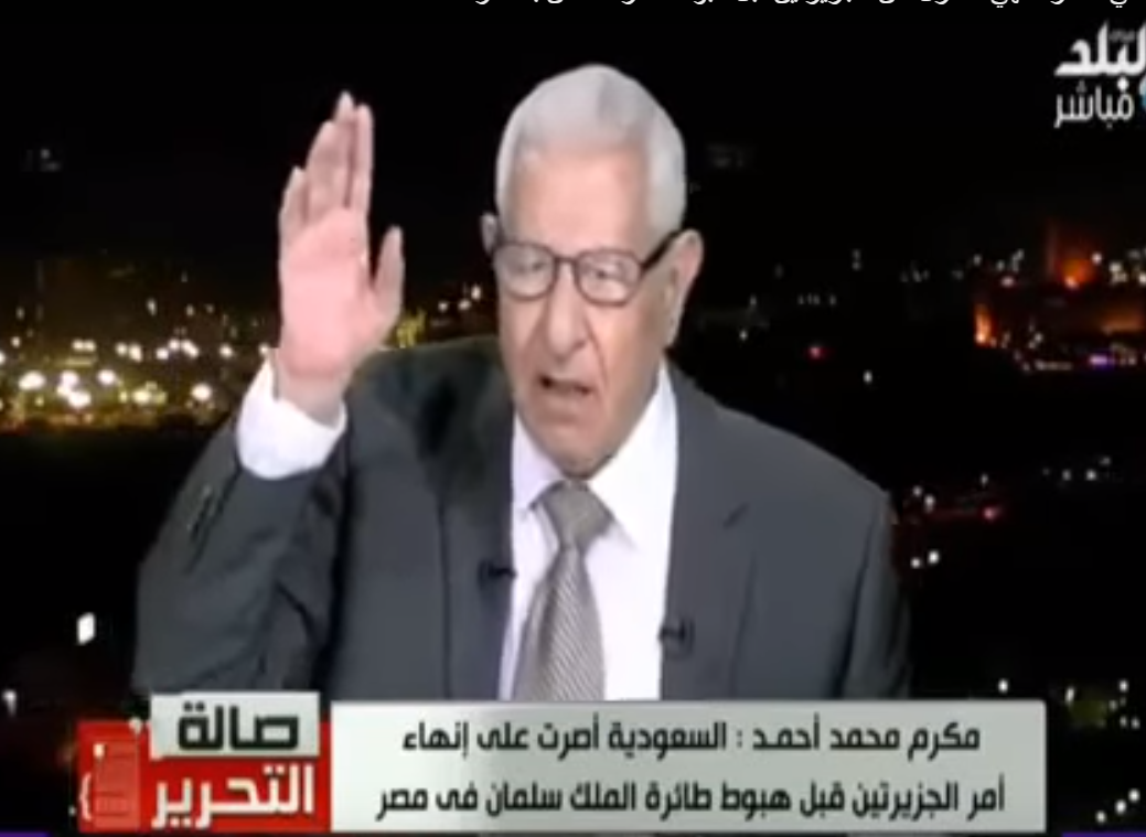مكرم محمد علي