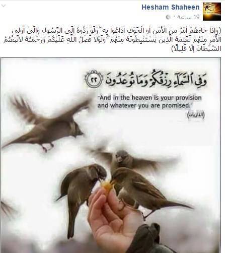 «وفي السماء رزقكم».. آخر كلمات العميد هشام محمود قبل استشهاده 2 %d9%88%d9%81%d9%8a-%d8%a7%d9%84%d8%b3%d9%85%d8%a7%d8%a1-%d8%b1%d8%b2%d9%82%d9%83%d9%85-%d8%a2%d8%ae%d8%b1-%d9%83%d9%84%d9%85%d8%a7%d8%aa-%d8%a7%d9%84%d8%b9%d9%85%d9%8a%d8%af-%d9%87%d8%b4