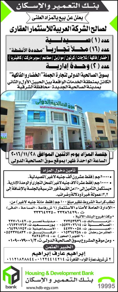housing-salhya-20x2