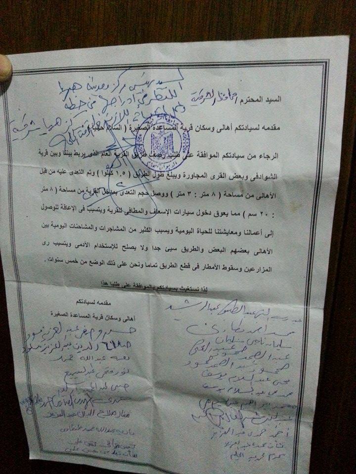 أهالي قرية «المساعدة» بههيا يطالبون برصف مدخل قريتهم 5 %d8%a3%d9%87%d8%a7%d9%84%d9%8a-%d9%82%d8%b1%d9%8a%d8%a9-%d8%a7%d9%84%d9%85%d8%b3%d8%a7%d8%b9%d8%af%d8%a9-%d8%a8%d9%87%d9%87%d9%8a%d8%a7-%d9%8a%d8%b7%d8%a7%d9%84%d8%a8%d9%88%d9%86-%d8%a8