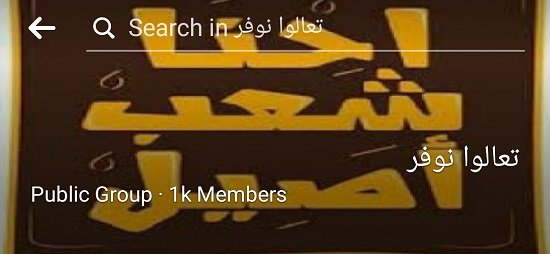 تعالو نوفر 1
