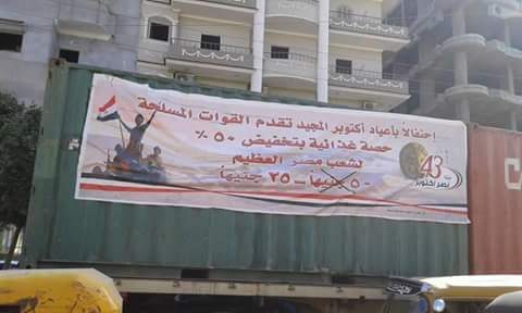 توافد المواطنين لليوم الثالث لشراء كرتونة القوات المسلحة بكفر صقر 3 %d8%aa%d9%88%d8%a7%d9%81%d8%af-%d8%a7%d9%84%d9%85%d9%88%d8%a7%d8%b7%d9%86%d9%8a%d9%86-%d9%84%d9%84%d9%8a%d9%88%d9%85-%d8%a7%d9%84%d8%ab%d8%a7%d9%84%d8%ab-%d9%84%d8%b4%d8%b1%d8%a7%d8%a1-%d9%83%d8%b1