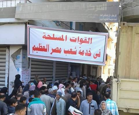 توافد المواطنين لليوم الثالث لشراء كرتونة القوات المسلحة بكفر صقر 2 %d8%aa%d9%88%d8%a7%d9%81%d8%af-%d8%a7%d9%84%d9%85%d9%88%d8%a7%d8%b7%d9%86%d9%8a%d9%86-%d9%84%d9%84%d9%8a%d9%88%d9%85-%d8%a7%d9%84%d8%ab%d8%a7%d9%84%d8%ab-%d9%84%d8%b4%d8%b1%d8%a7%d8%a1-%d9%83%d8%b1