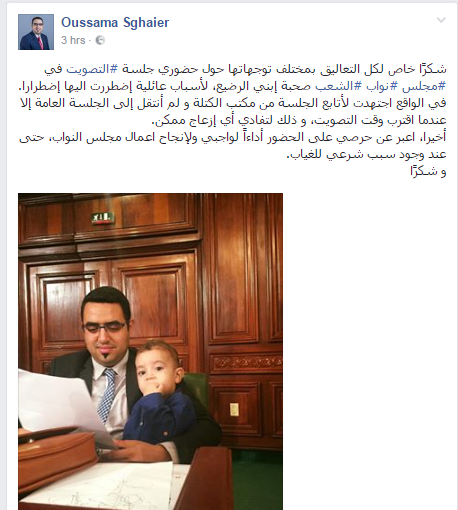 نائب برلماني بتونس يحضر الجلسة مع ابنه 2 %d8%aa%d9%88%d9%86%d8%b3%d9%8a