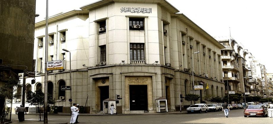 عاجل البنك المركزي بعد تعويم الجنيه.. «الموقع واقع»