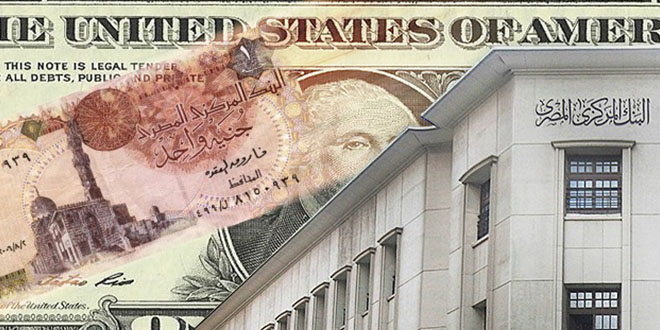 موعد تدخل المركزي للحفاظ على سعر الجنيه