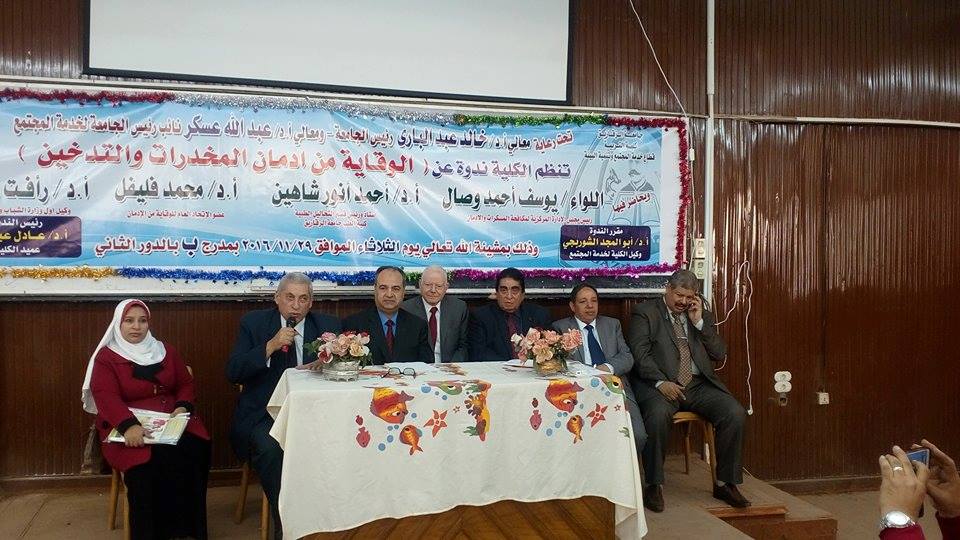 ندوة لكيفية الوقاية من «إدمان المخدرات» بكلية التربية بالزقازيق 2 %d9%86%d8%af%d9%88%d8%a9-%d9%84%d9%83%d9%8a%d9%81%d9%8a%d8%a9-%d8%a7%d9%84%d9%88%d9%82%d8%a7%d9%8a%d8%a9-%d9%85%d9%86-%d8%a5%d8%af%d9%85%d8%a7%d9%86-%d8%a7%d9%84%d9%85%d8%ae%d8%af%d8%b1%d8%a7