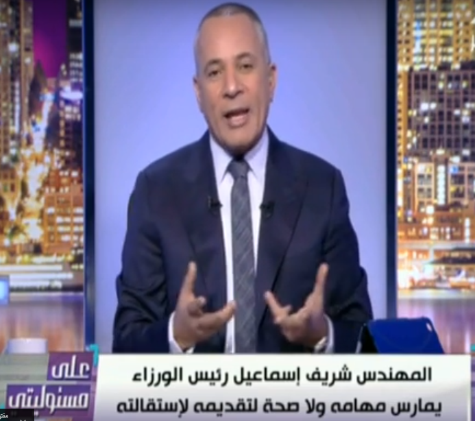 أحمد موسى يوضح حقيقة استقالة رئيس الوزراء 1 احمد موسي يوضح حقيقه استقاله رئيس الوزراء