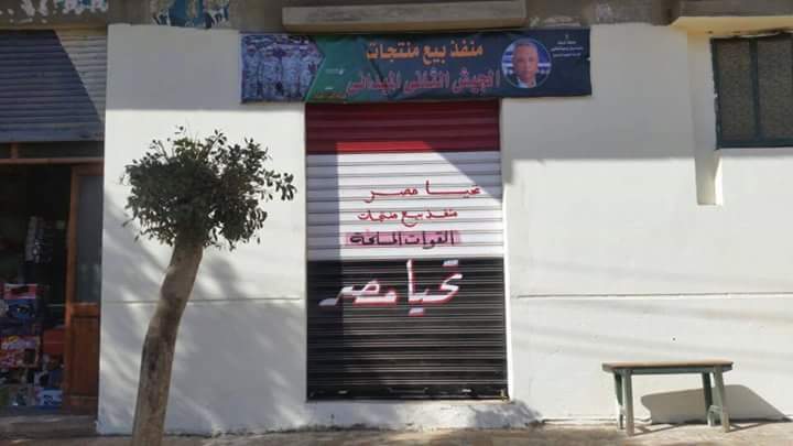 بالصور .. افتتاح منفذين لبيع السلع الغذائية بأسعار مخفضة بفاقوس 1 افتتاح منفذين لبيع السلع الغذائية بأسعار منخفضة بفاقوس 1