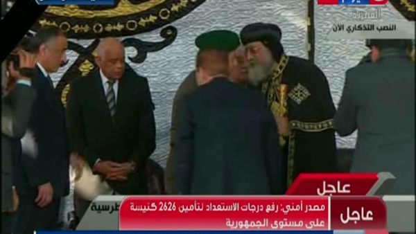 البابا تواضروس