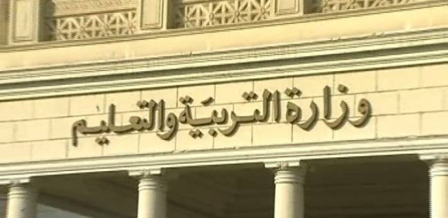 التربية والتعليم تعلن عن 250 وظيفة معلم شاغرة
