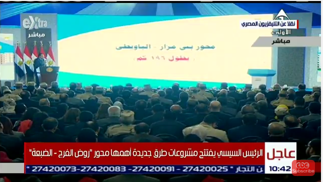الرئيس السيسيي