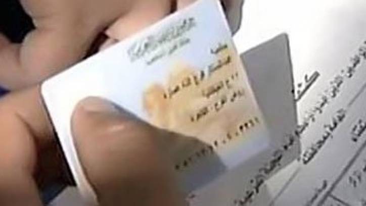 الرقم القومي