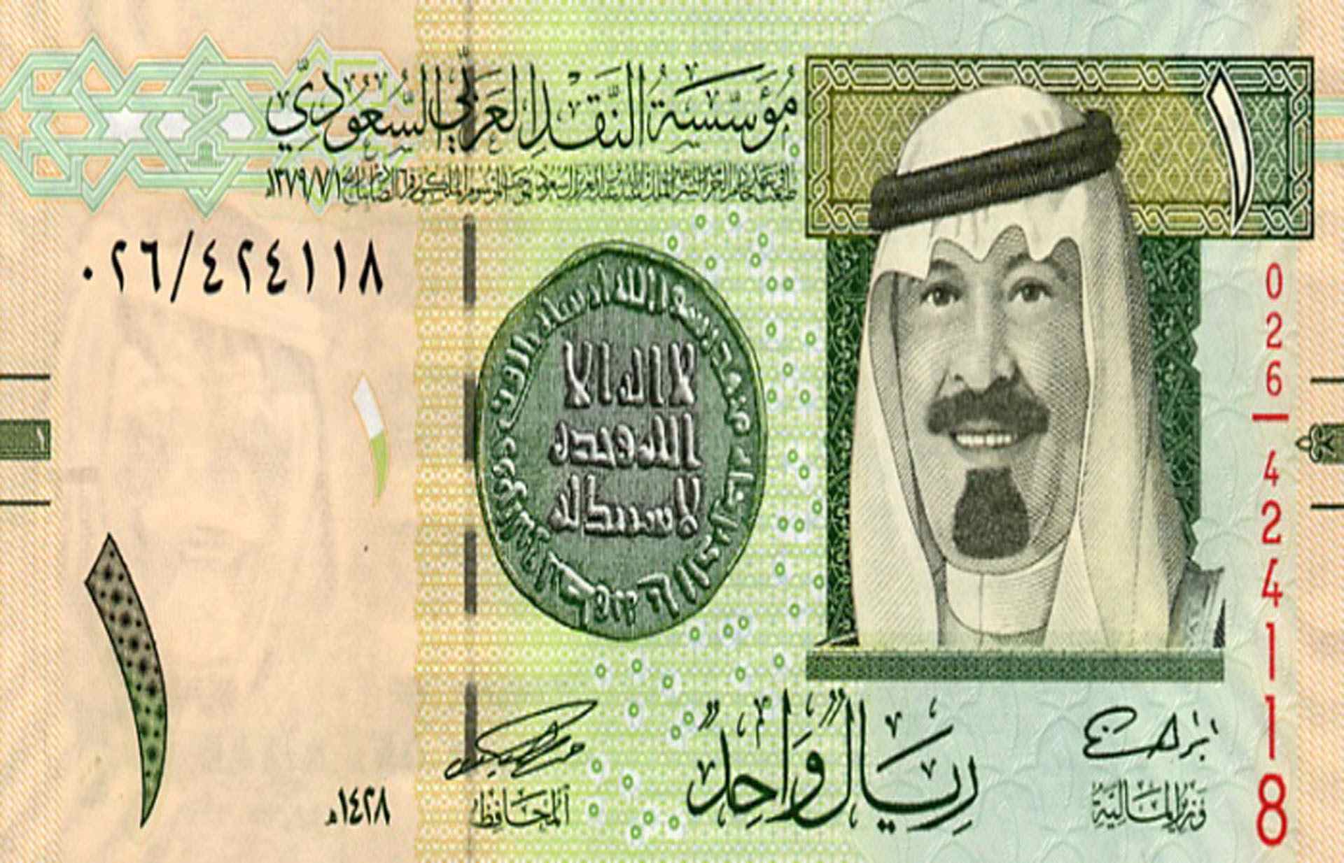 تعرف على أسباب وقف إصدار الريال الورقي بالسعودية؟ 9 الريال السعودي