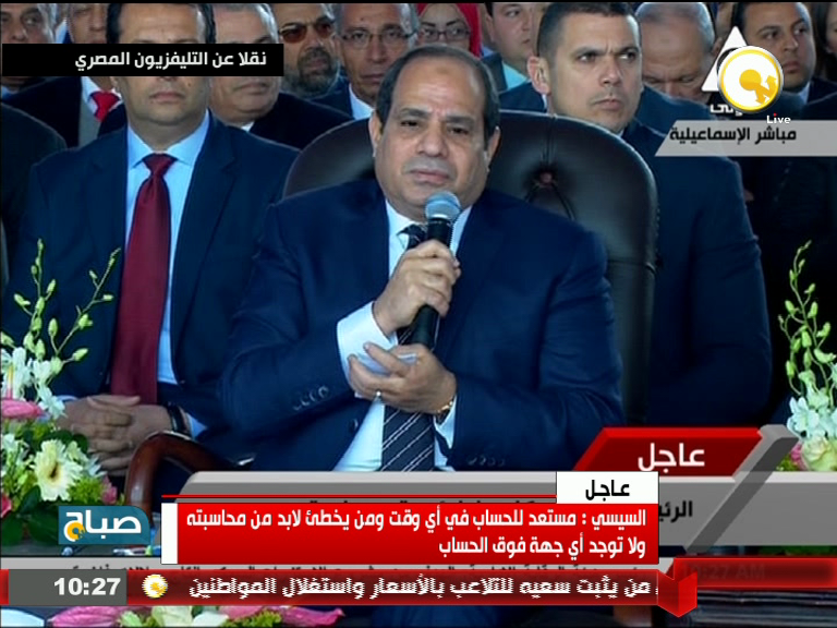 السيسي مستعد للحساب