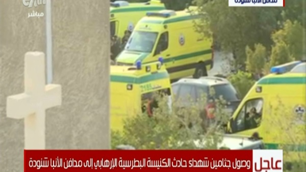 بالفيديو.. وصول جثامين حادث الكنيسة البطرسية لمدافن الأنبا شنودة 12 جثامين
