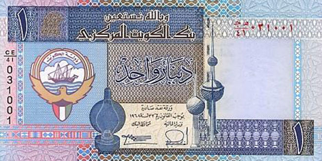 دينار