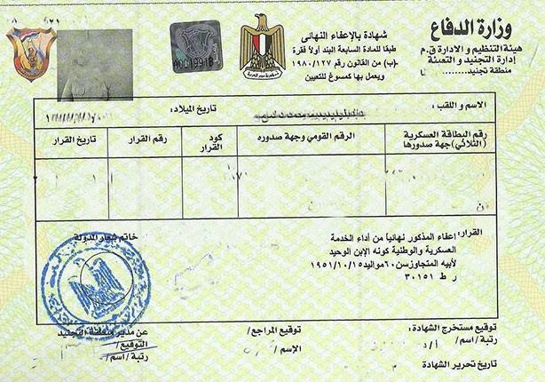 شاب